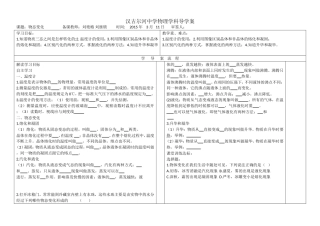 物态变化导学案