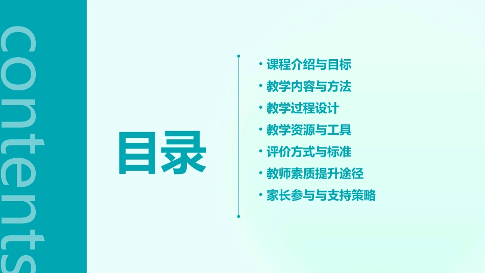 幼儿园心理教育活动教案(通用2024)_第2页