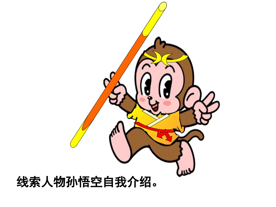 认识整时(新）_第2页