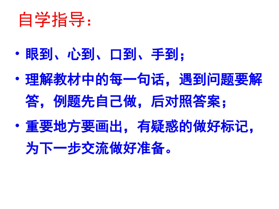 算术平方根公开课课件（1）_第3页