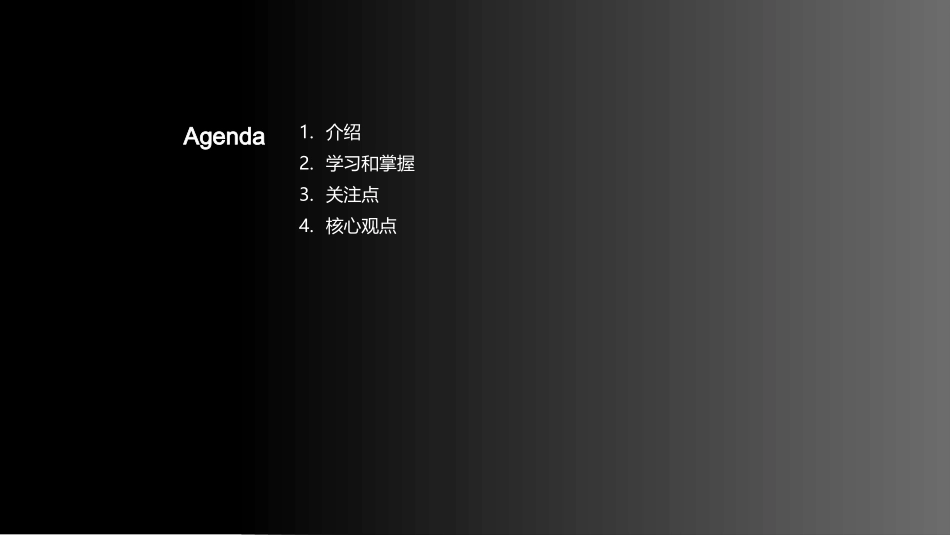 培训师教学课件设计-教学设计专家_第2页