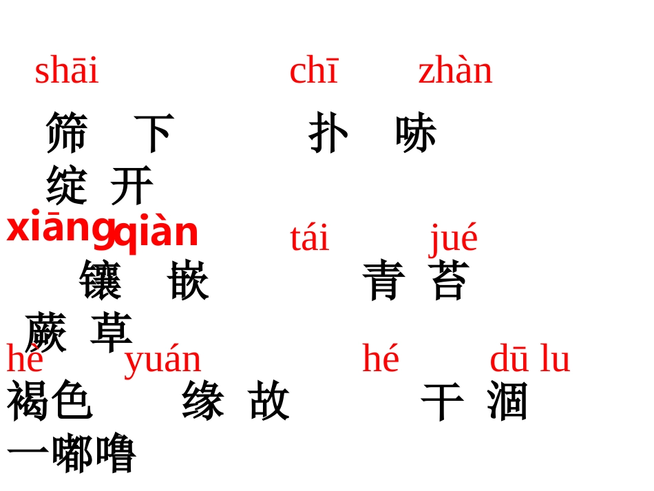 珍珠泉PPT上课用_第3页