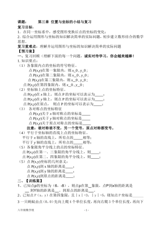 闫文秀复习案