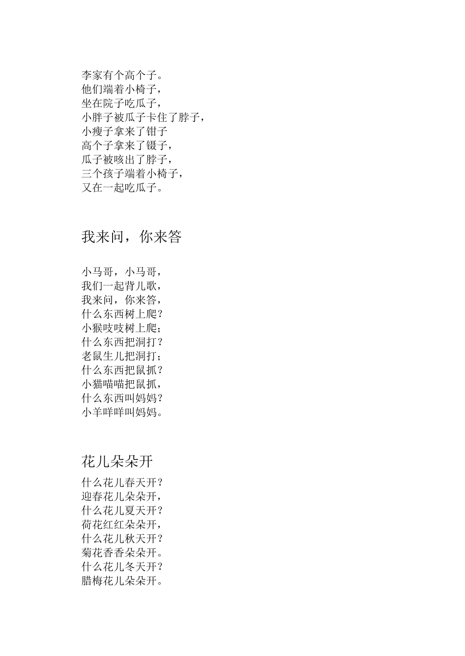 小蜗牛去旅游_第3页
