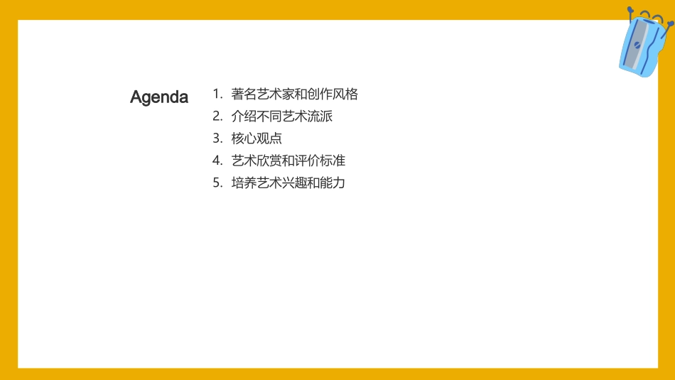 高中教育艺术学课件-艺术流派和艺术家介绍_第2页