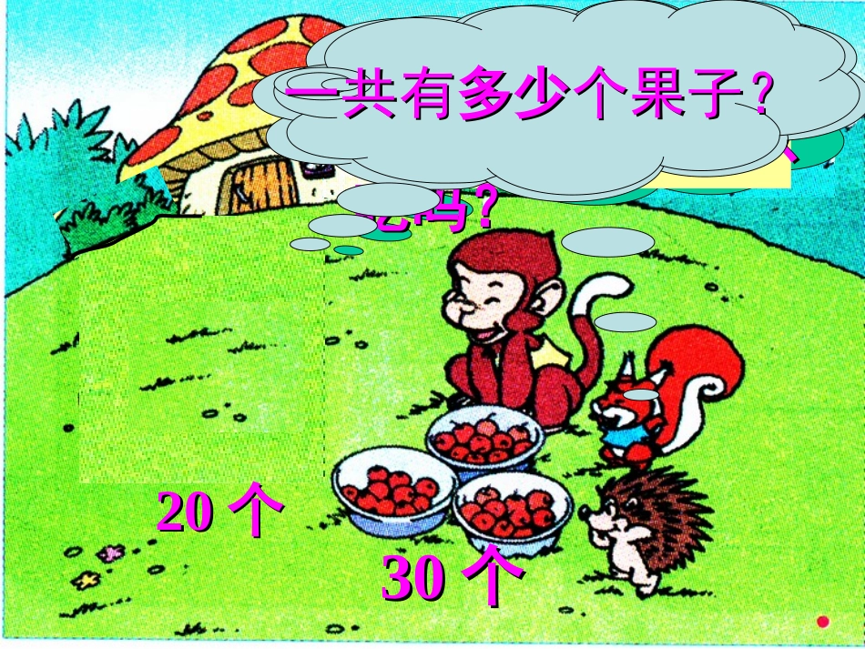杨建卫《小兔请客》_第3页
