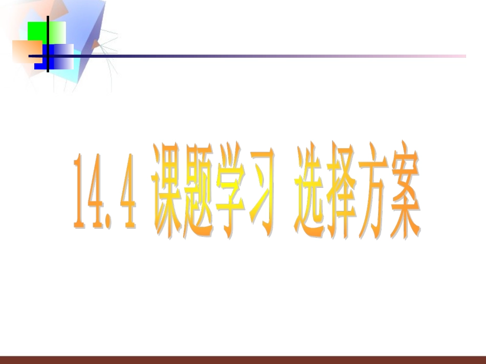 用那种灯省钱_第1页