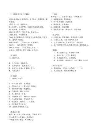 期末翻译练习