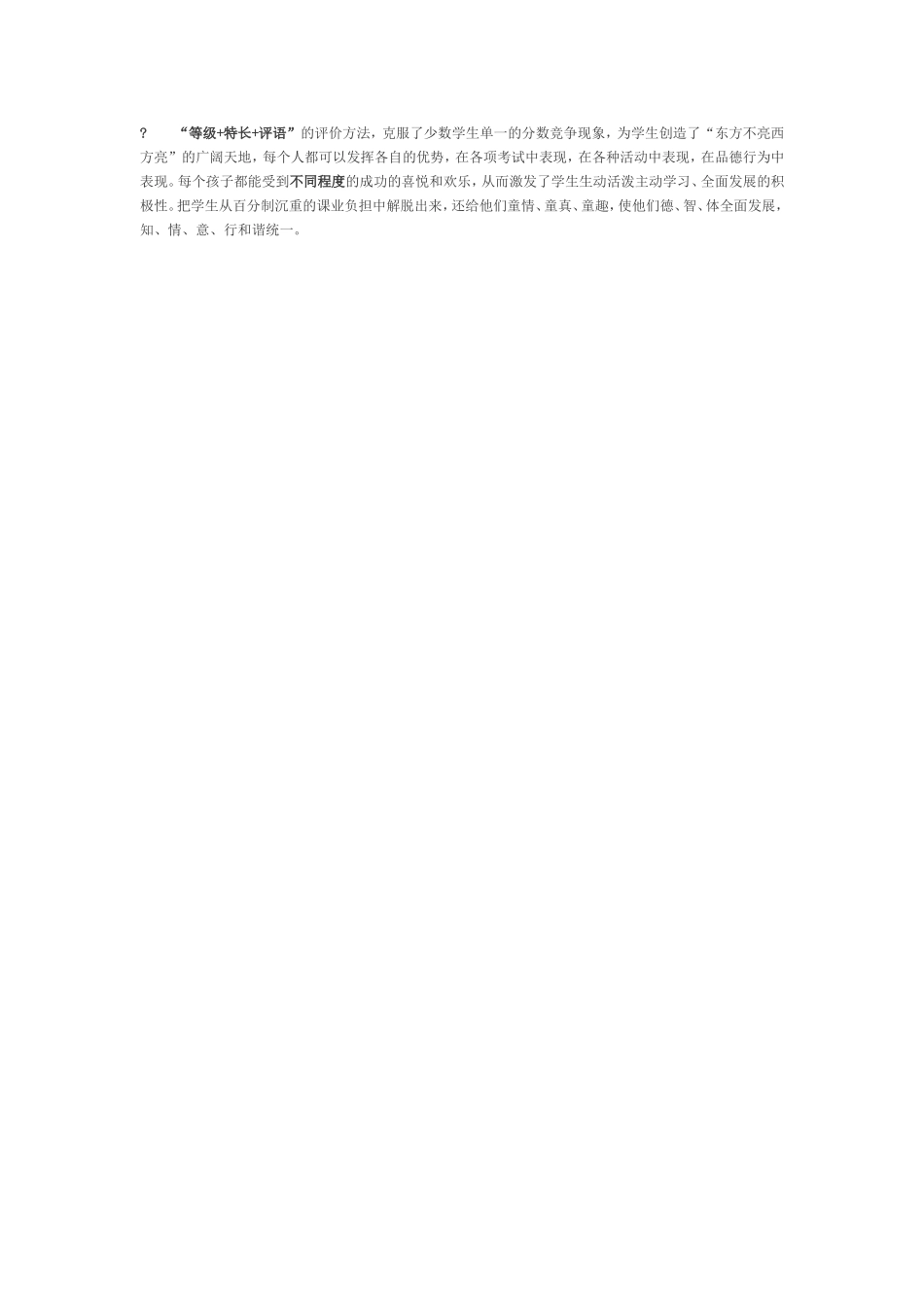 上传3MicrosoftWord文档(5)_第3页