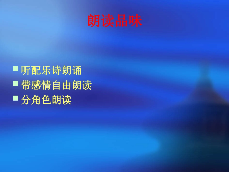 致橡树_PPT课件_第3页