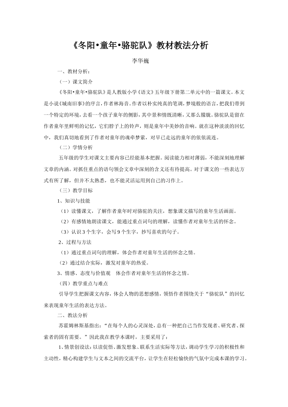 常见的表达方法_第2页