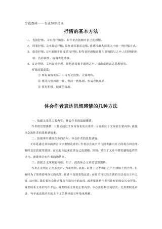 常见的表达方法