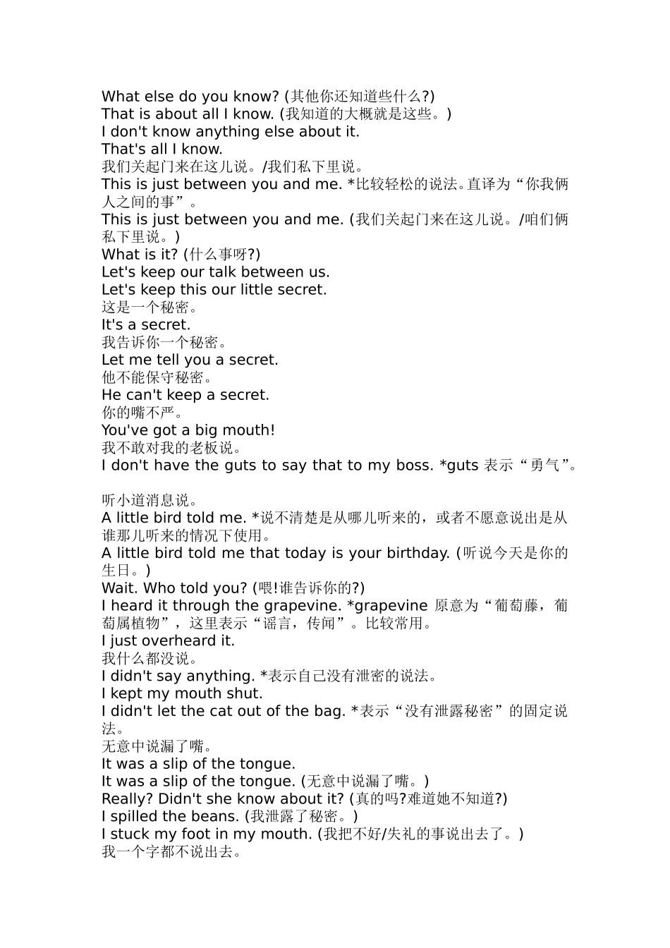 常用英语口语8000句之2_第2页