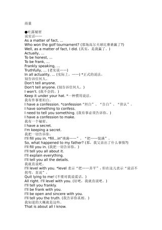 常用英语口语8000句之2