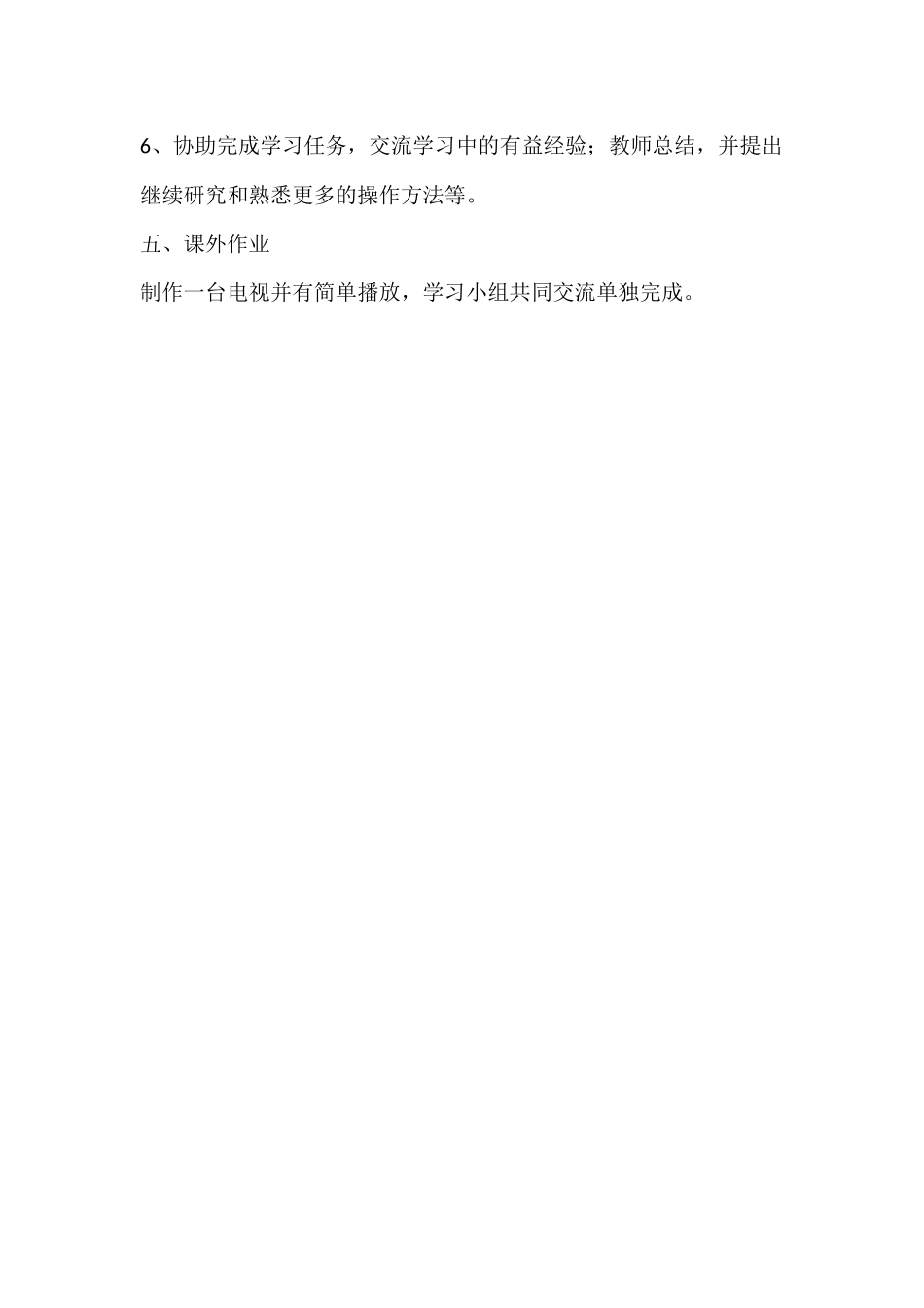 添加背景音乐与影片_第2页