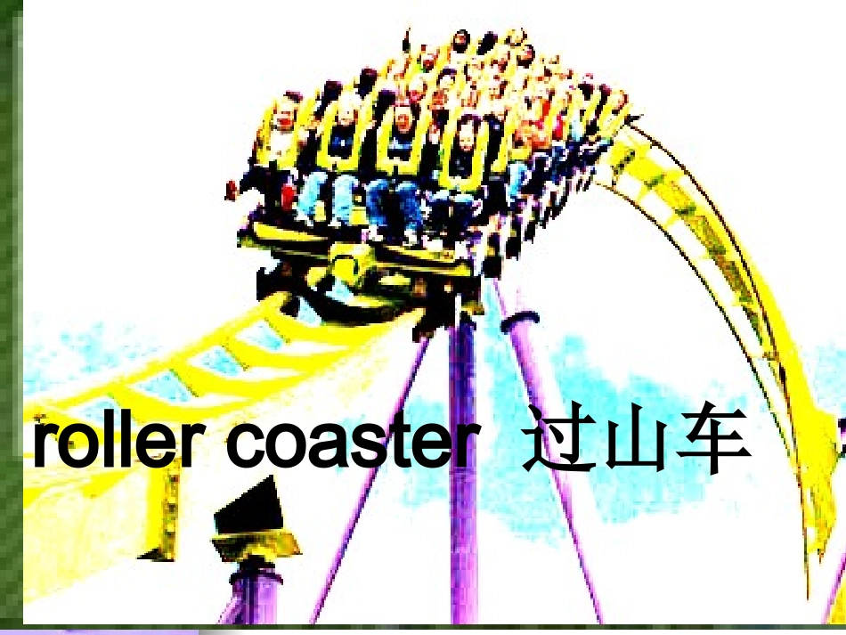 新版EEC英语四年下This_is_really_fun!课件(2)_第2页