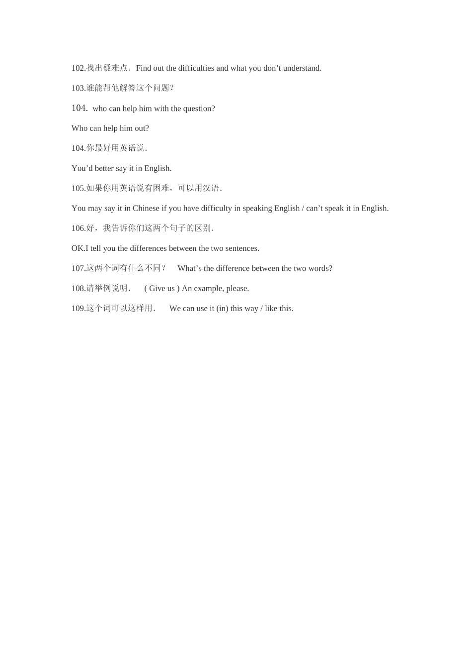 实用课堂教学用语5_第2页