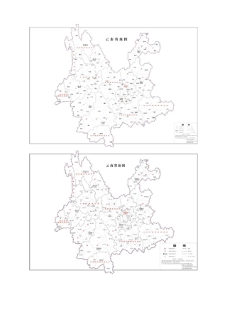 云南标准地图