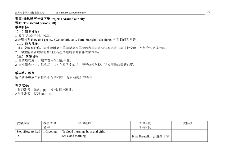 五下Project1(2)教案_第1页