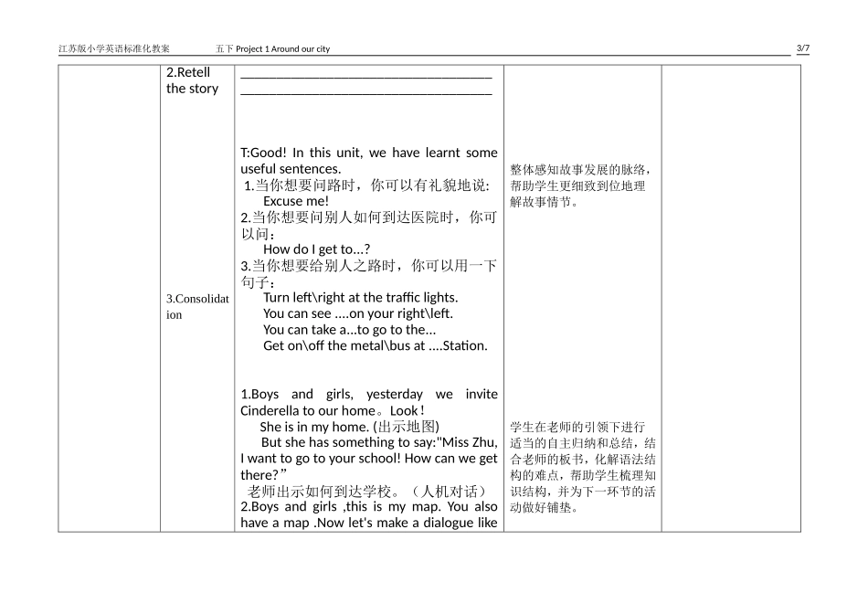 五下Project1(2)教案_第3页
