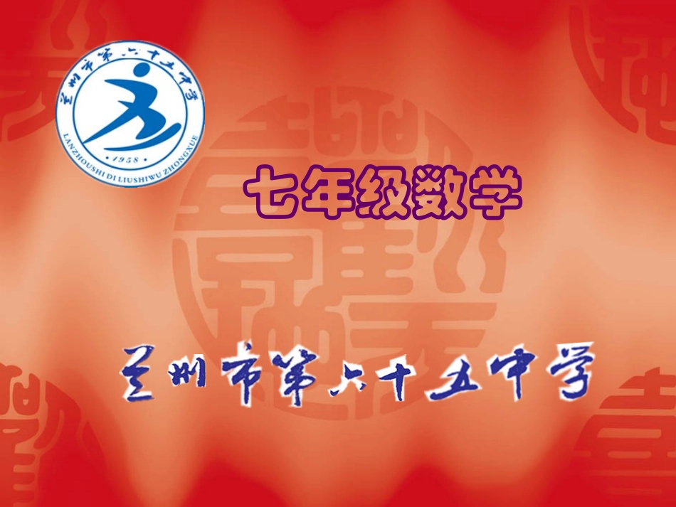 课件片头标题_第1页
