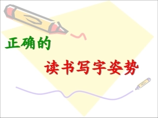 正确的读写姿势(整理)