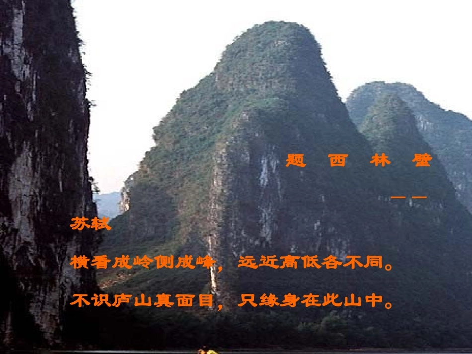 高一数学《三视图》_第2页