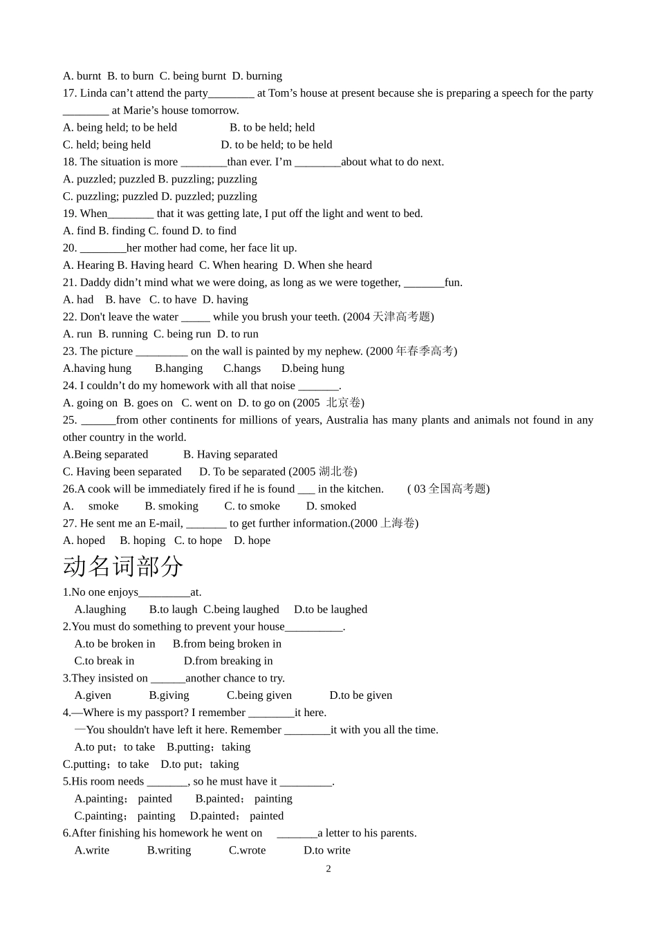 现在分词和动名词练习_第2页