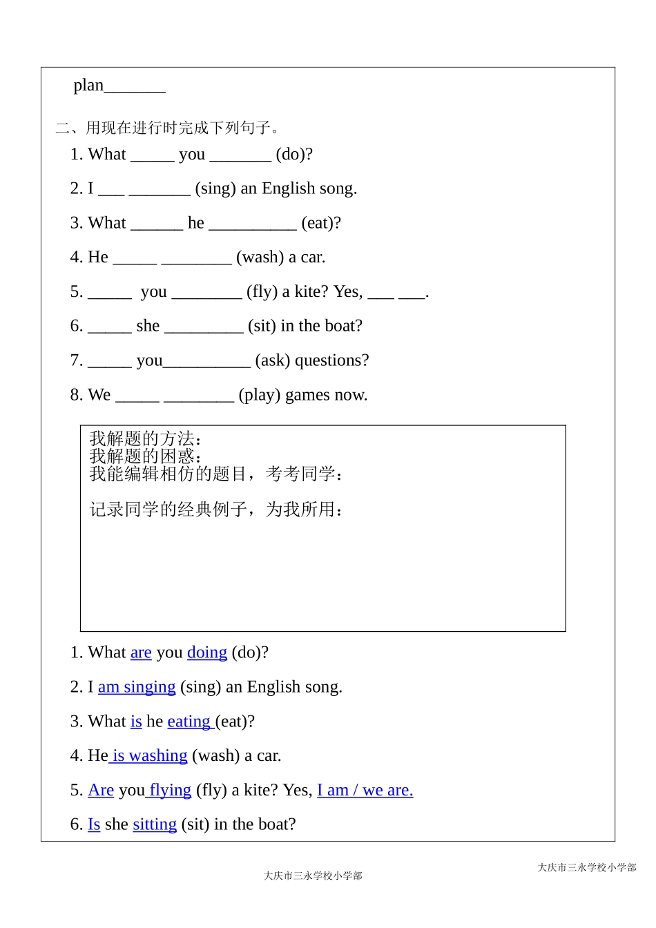 评研卷（课上）_第2页