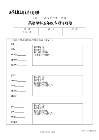 评研卷（课上）