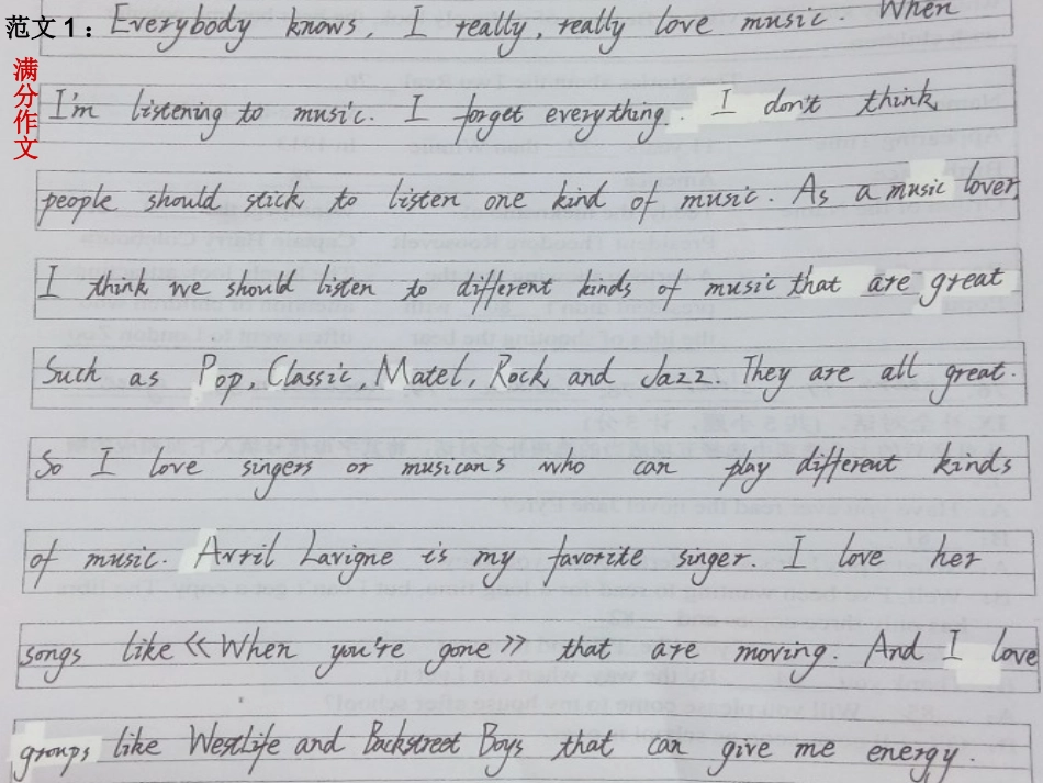 九年级英语月考试题优秀作文汇集_第2页