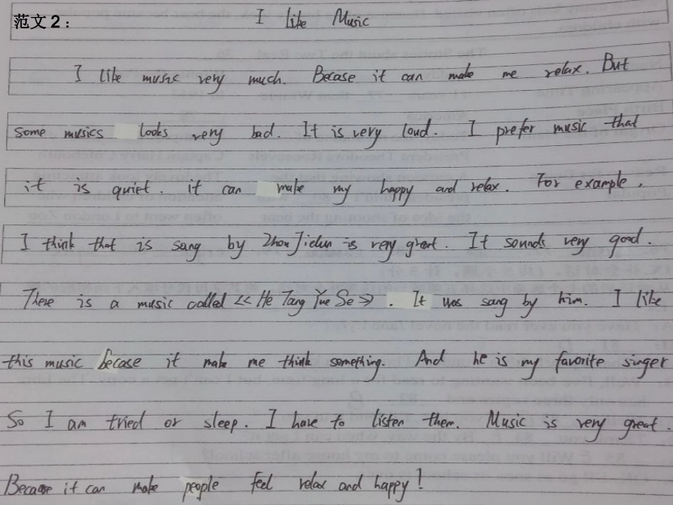 九年级英语月考试题优秀作文汇集_第3页