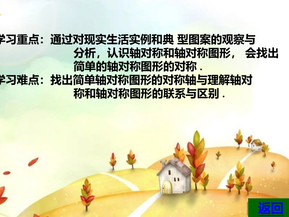 轴对称现象公洁_第3页