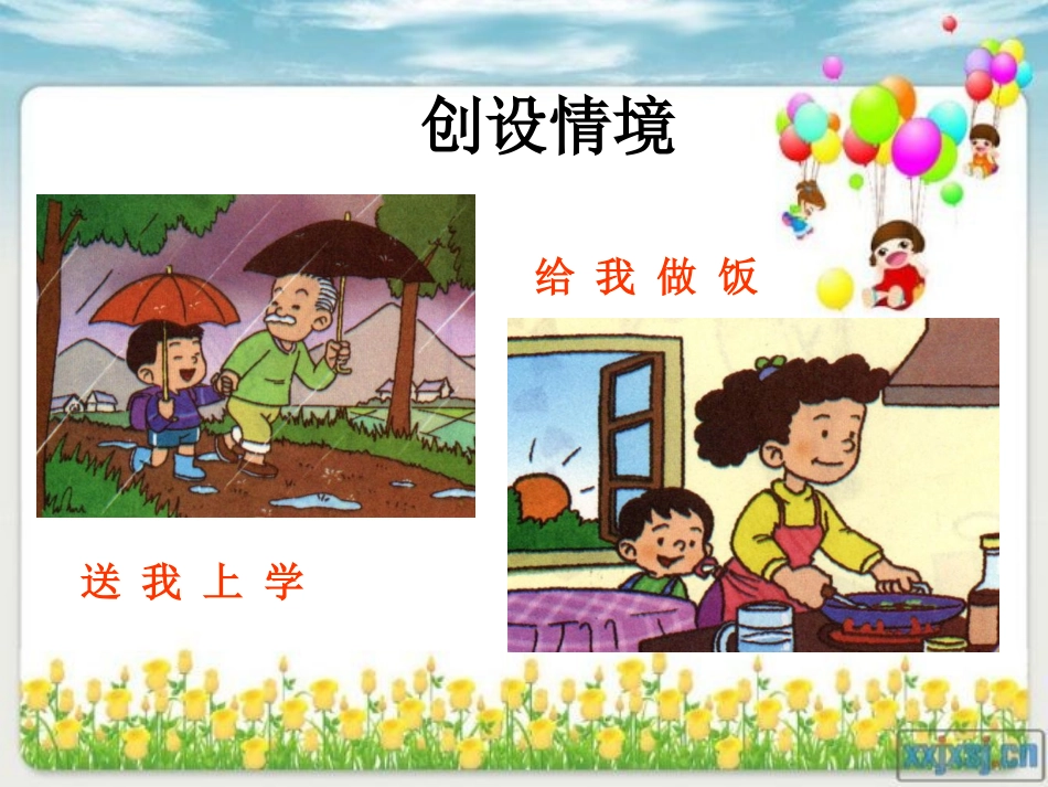 我爱我的家人_第2页