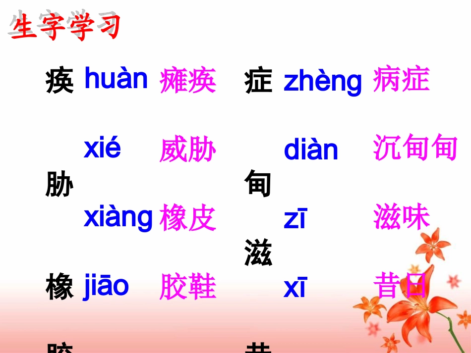 《摘掉石油工业落后的帽子》教学课件（详细讲解）_第2页