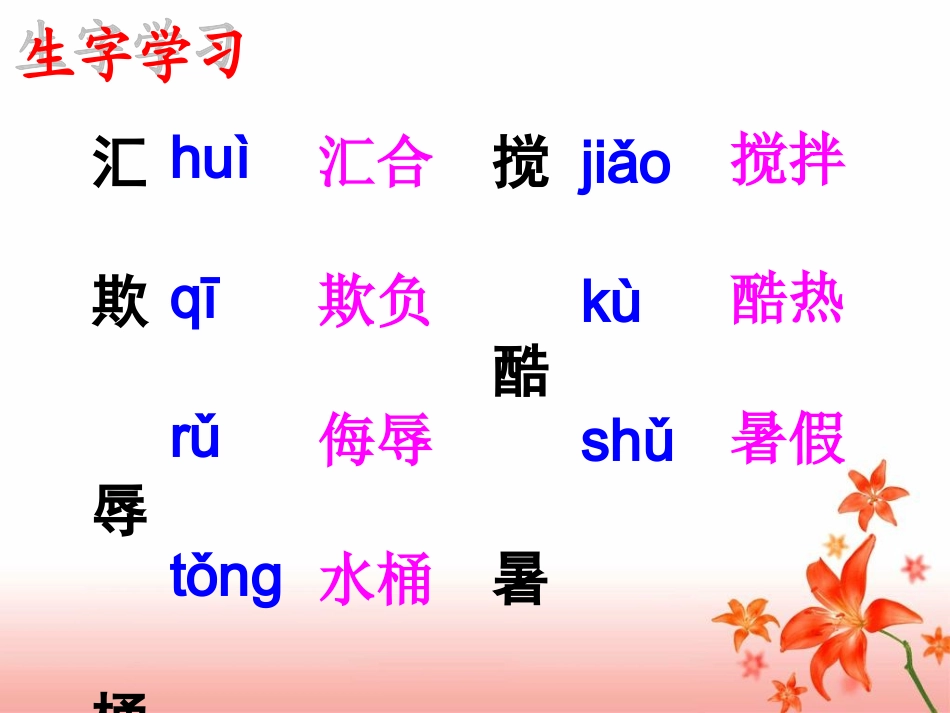 《摘掉石油工业落后的帽子》教学课件（详细讲解）_第3页
