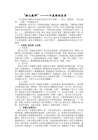 幼儿教师 (2)