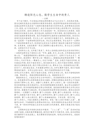 上海铭师培训心得体会