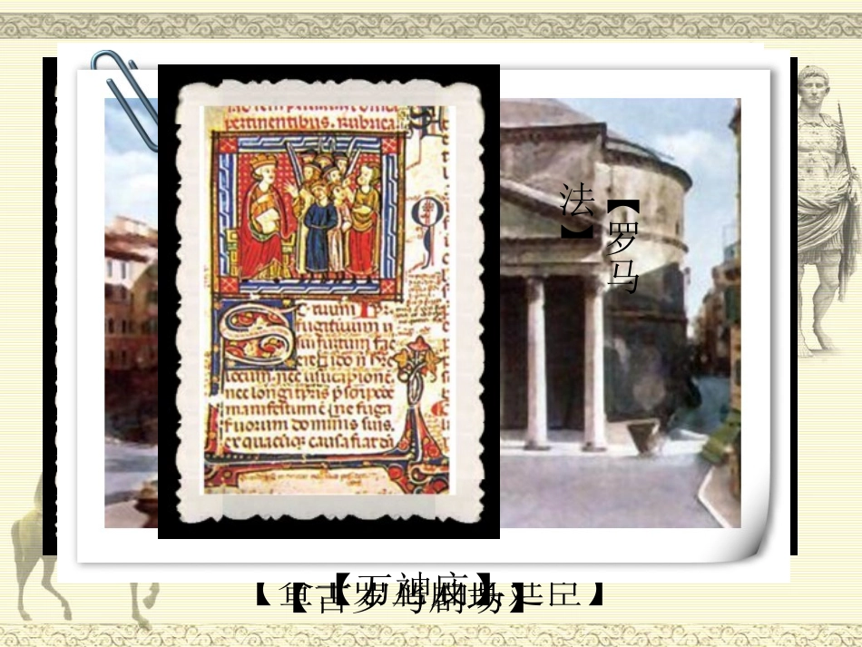 第6课罗马法的起源和发展_第2页