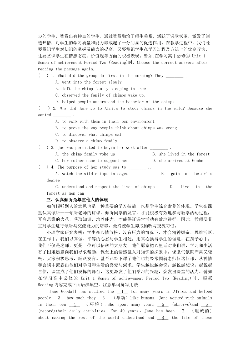 试论营造轻松的英语课堂氛围_第2页