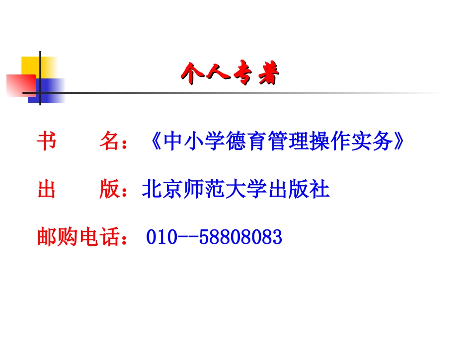 学生教育管理案例模型_第3页