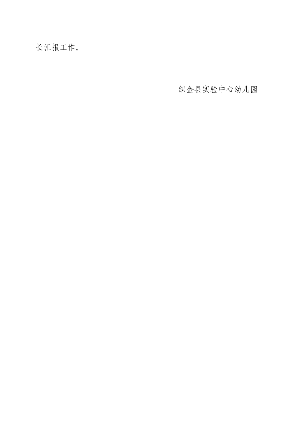 岗位职责已修改_第3页