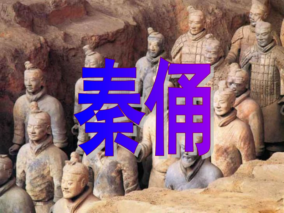 第4课农耕时代的手工业_第1页