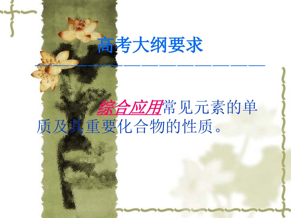 无机框图试题基本解题步骤_第2页