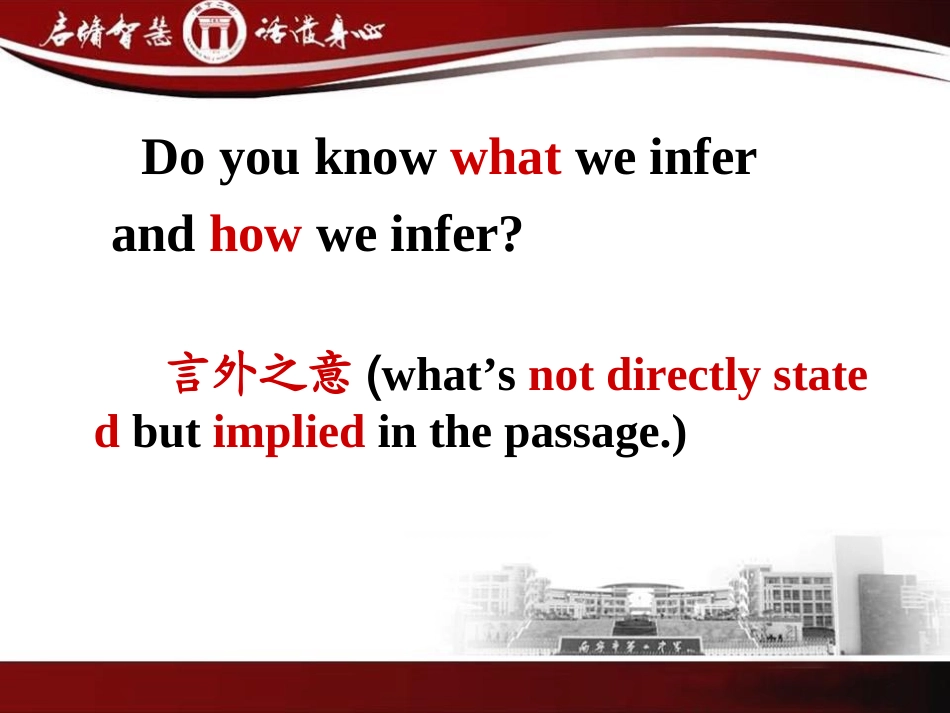 高考英语阅读理解推理判断题的解题策略2_第3页