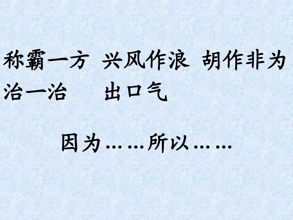 苏教版语文《哪吒闹海》_第2页