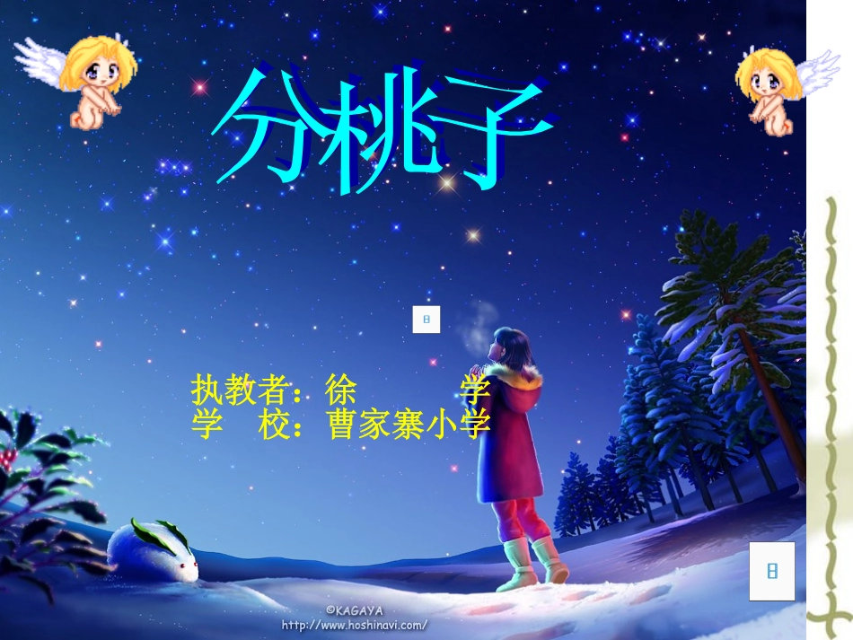 分桃子第l五册除法_第1页