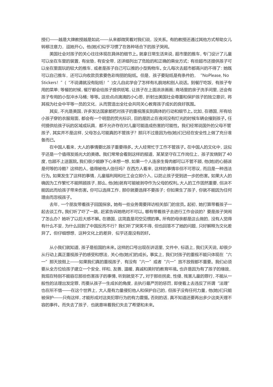 美国令人惊讶的育子方法)_第2页