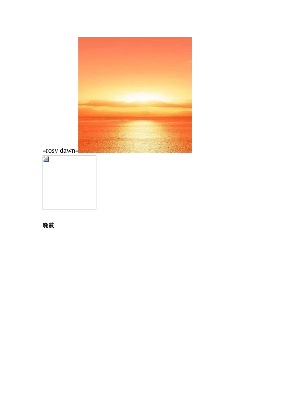 各种光用英语怎么说_第3页