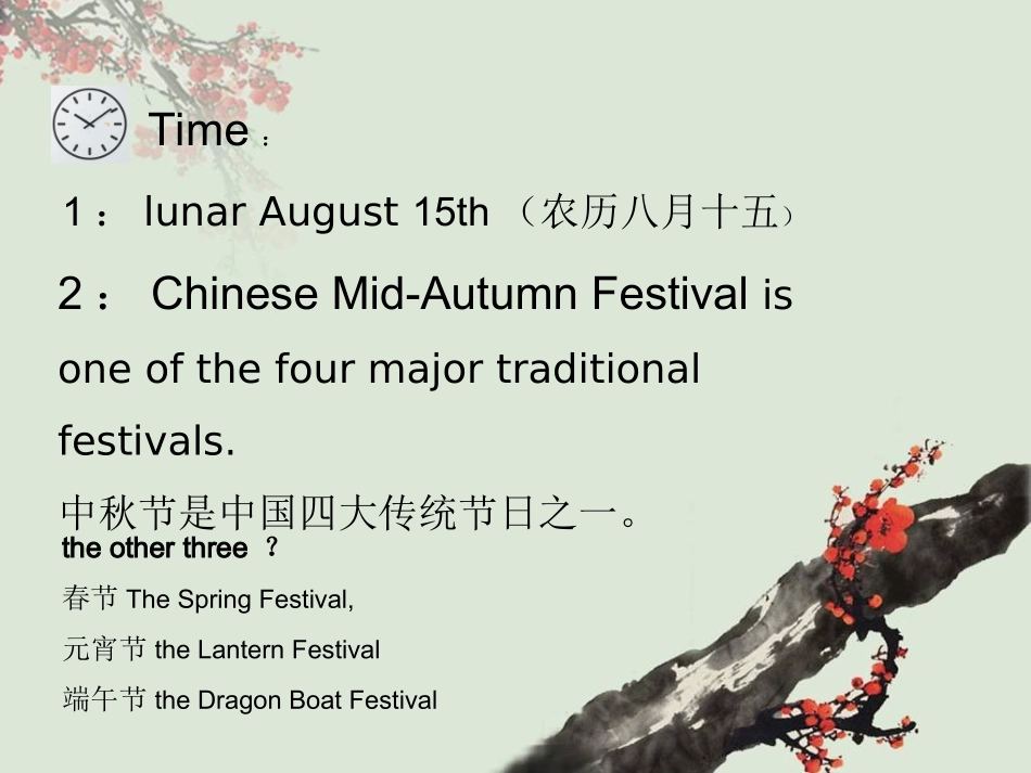 英语介绍：中秋节_第2页